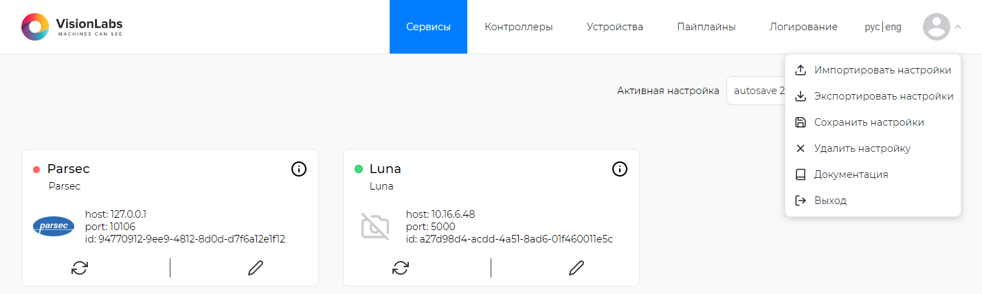 Разделы меню, доступные пользователю