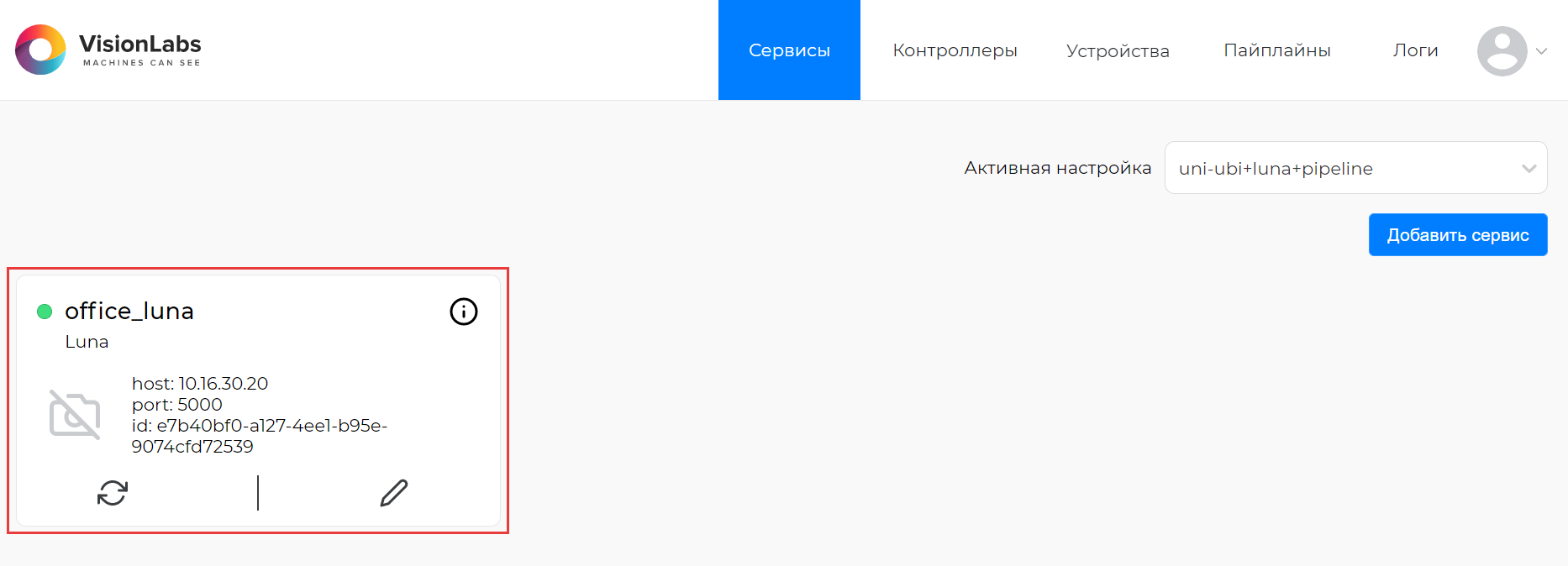 Доступные сервисы