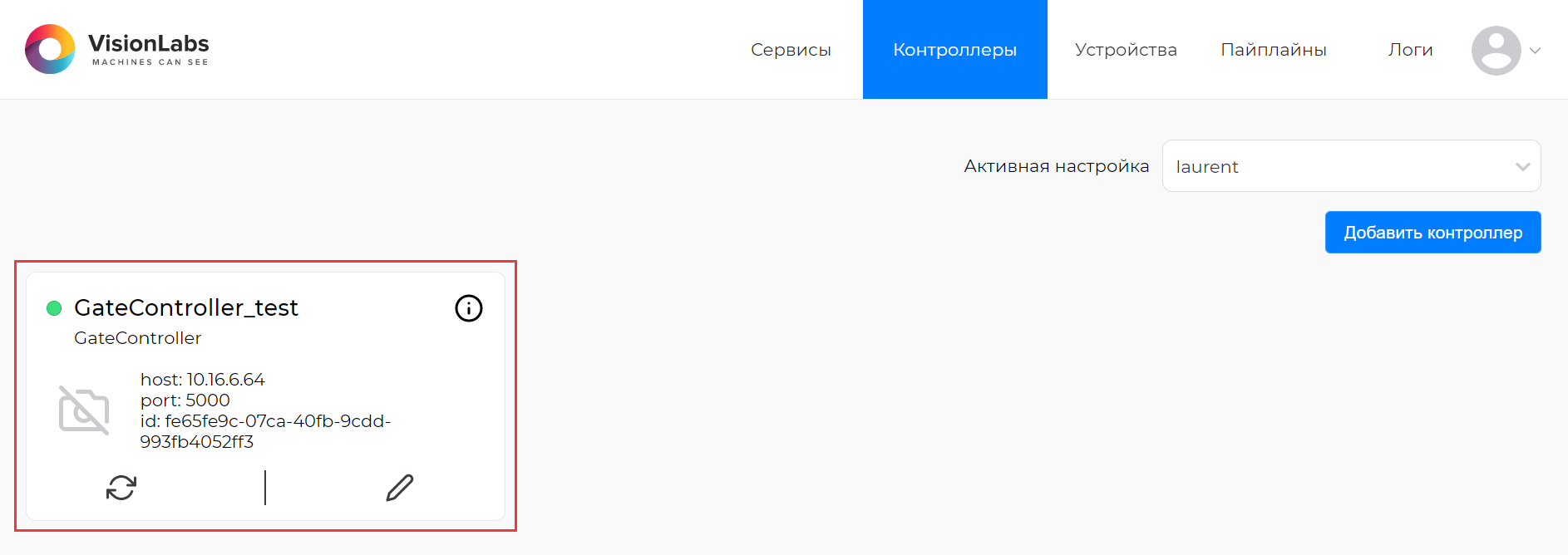 Отображение нового контроллера