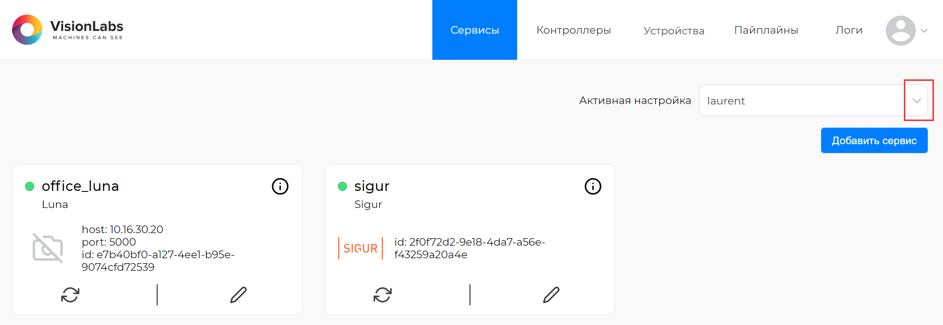 Раздел «Активная настройка»