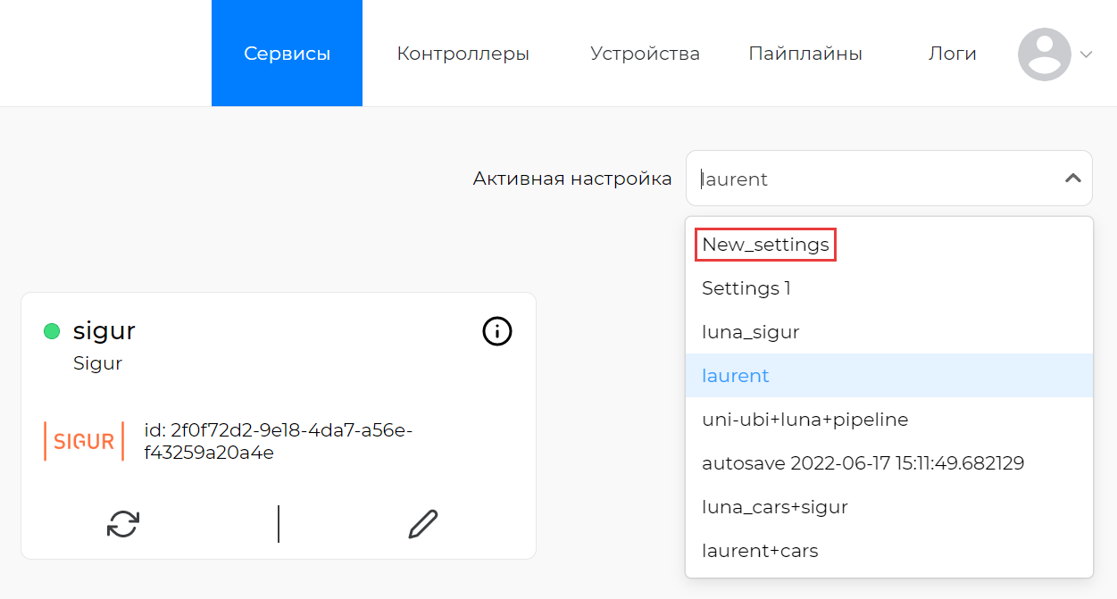 Отображение новой настройки