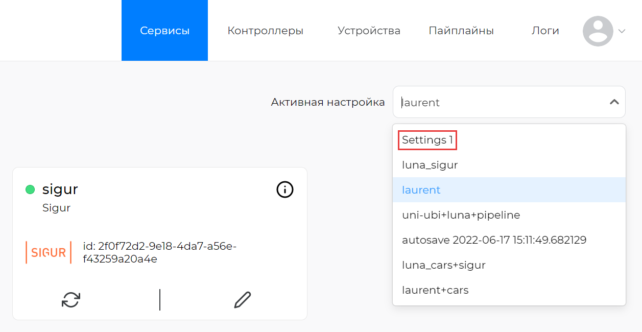 Отображение новой настройки