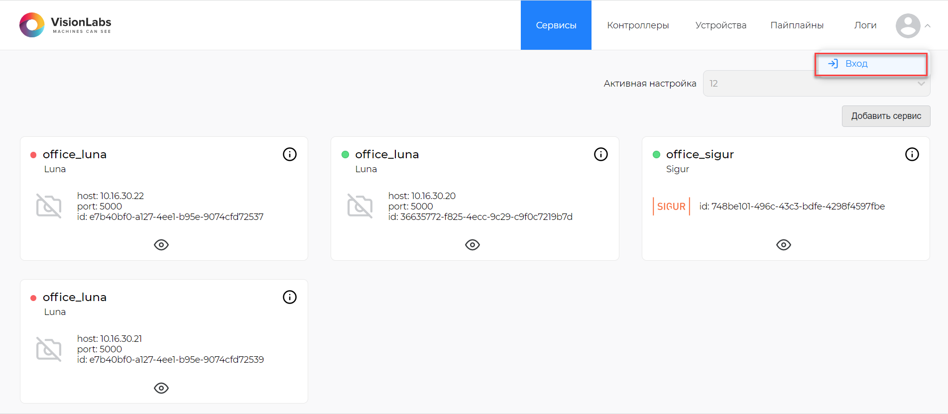 Вход в учетную запись пользователя