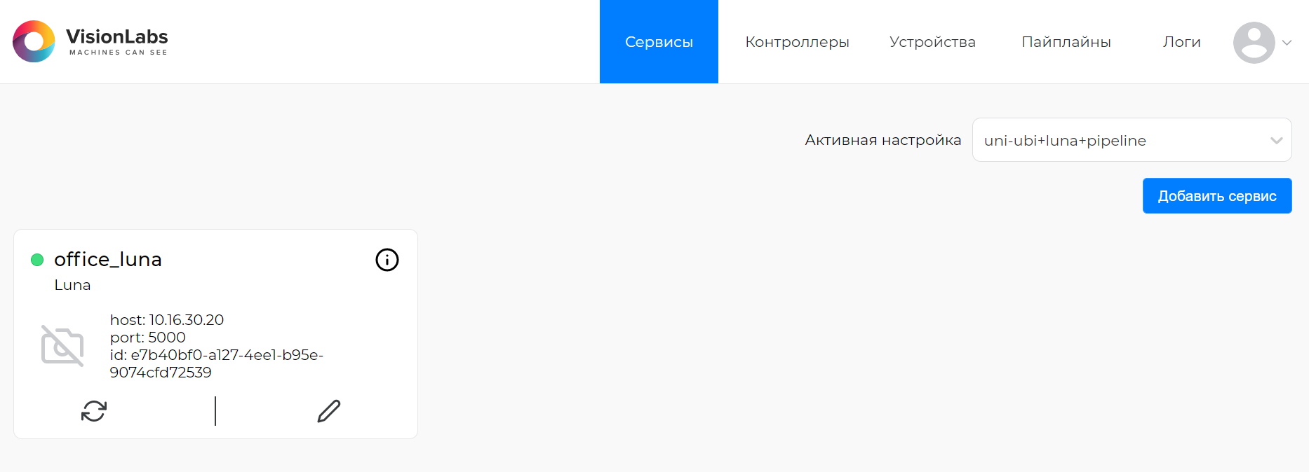 Раздел «Сервисы»