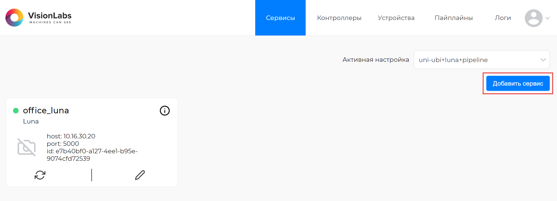 Создание сервиса