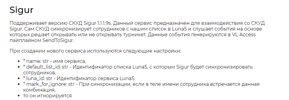 Всплывающее окно с необходимыми параметрами сервиса
