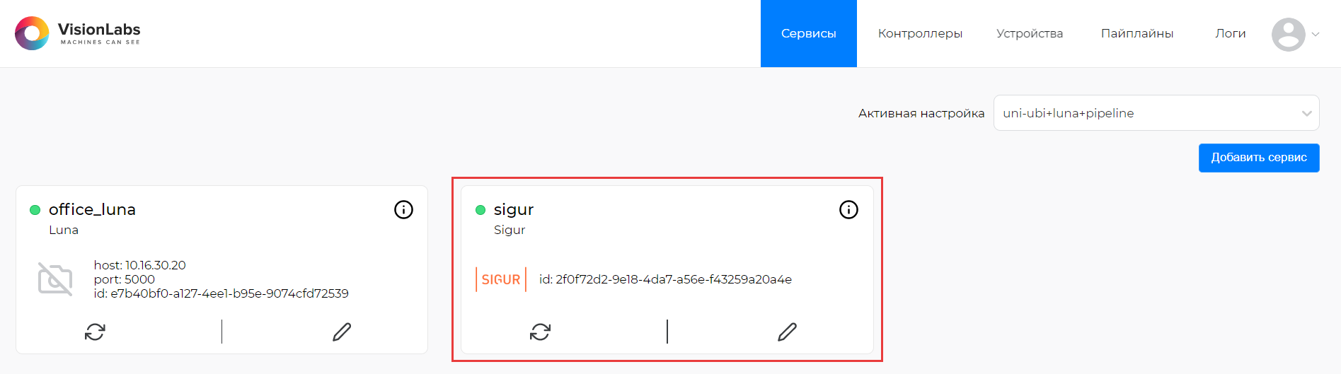 Отображение нового сервиса