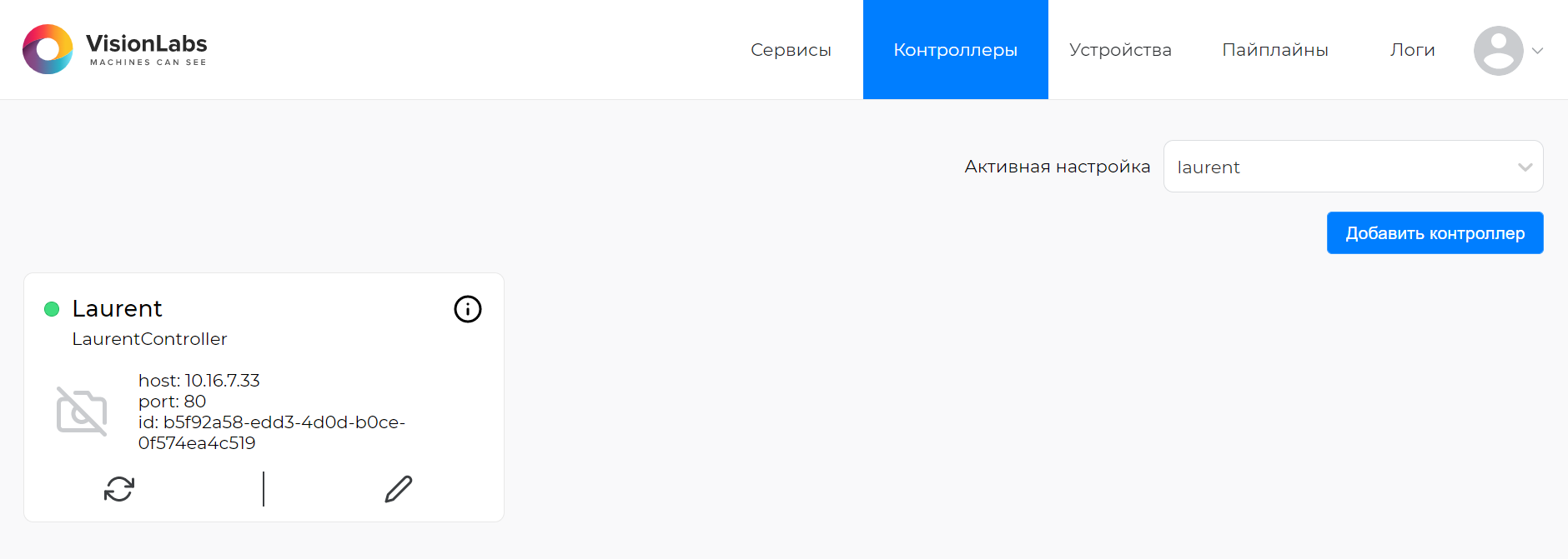 Раздел «Контроллеры»