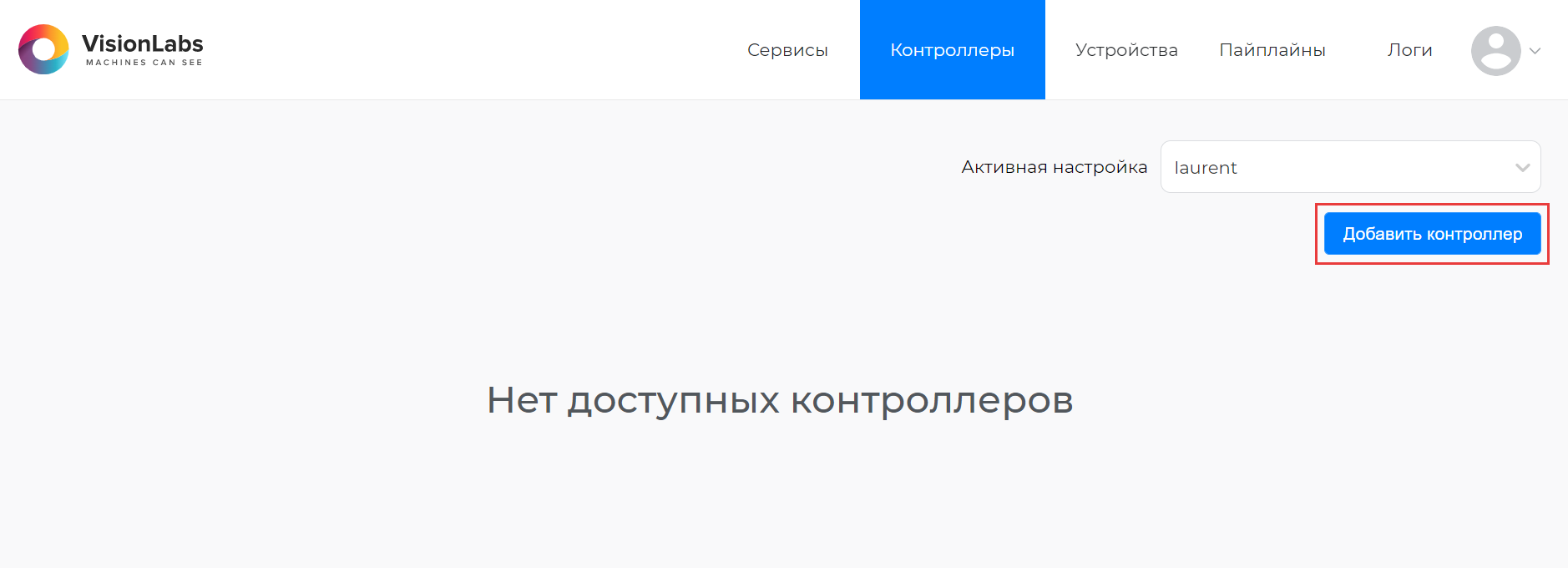 Создание нового контроллера