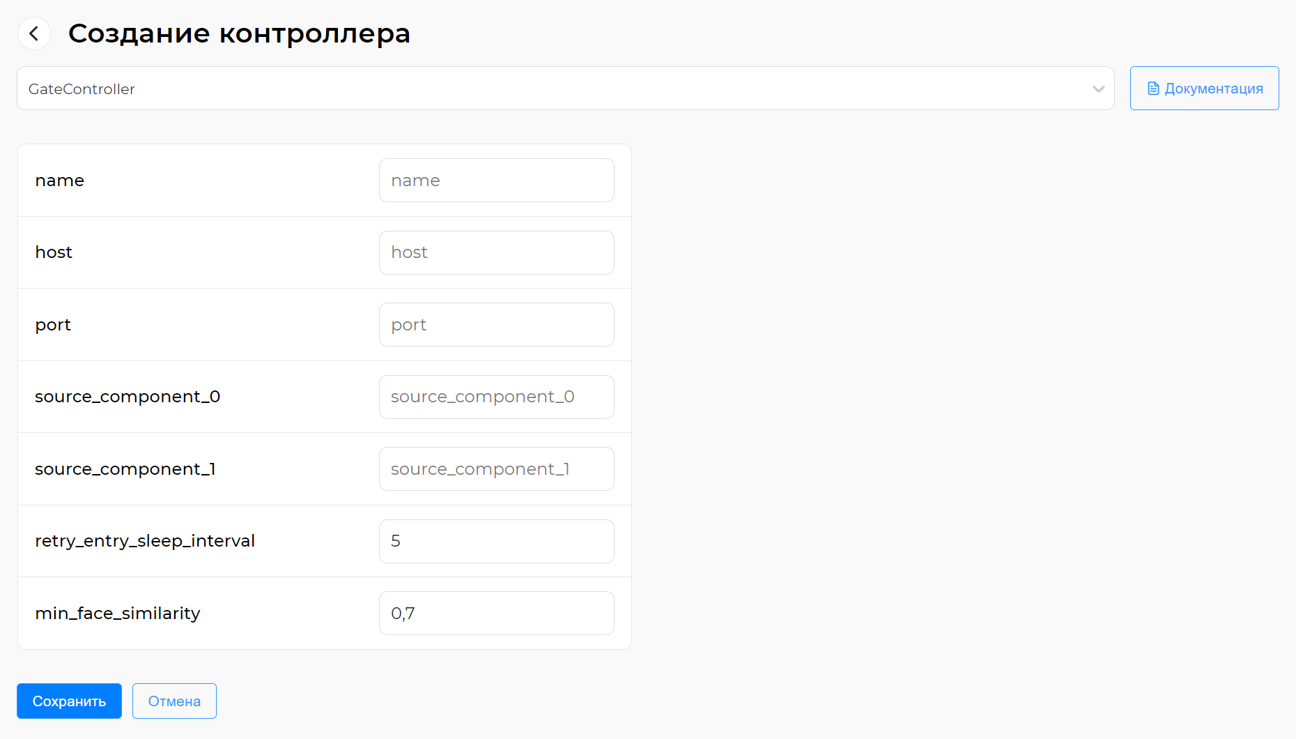 Форма для заполнения настроек контроллера