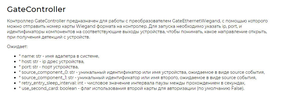 Всплывающее окно с необходимыми параметрами контроллера