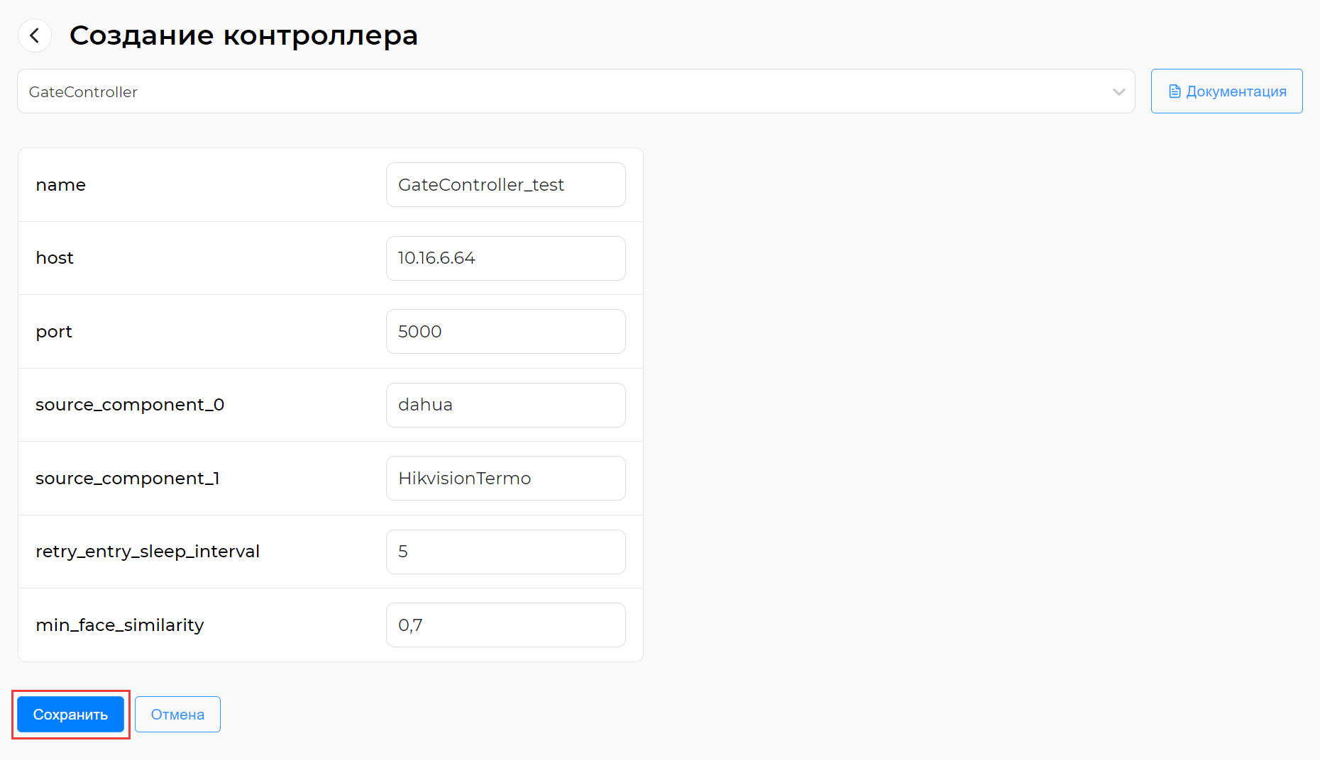 Сохранение при создании контроллера