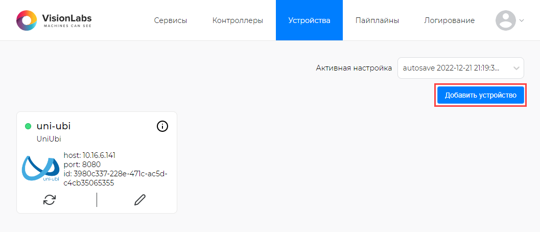 Создание нового устройства