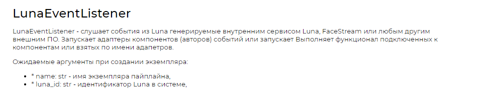 Всплывающее окно с необходимыми параметрами пайплайна