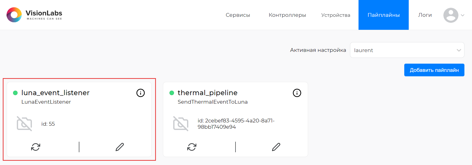 Отображение нового пайплайна