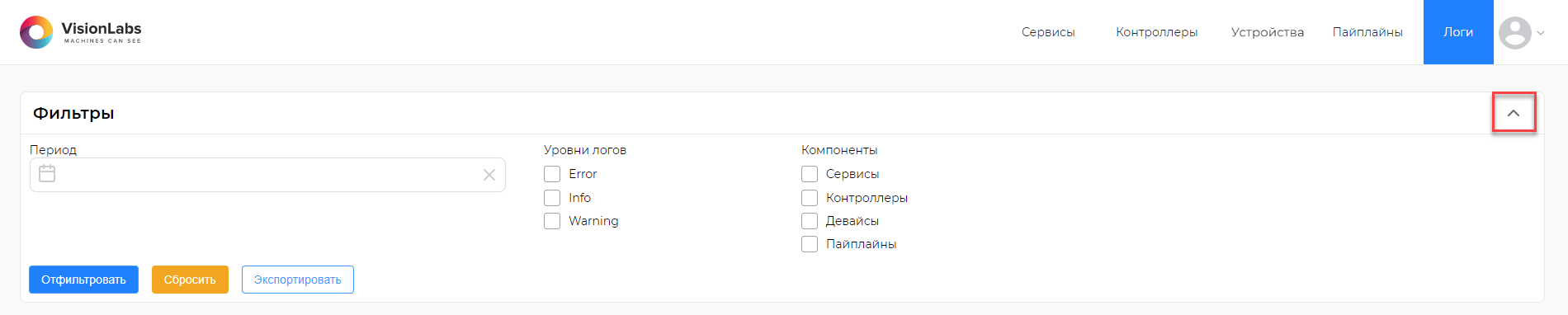 Скрытие фильтров