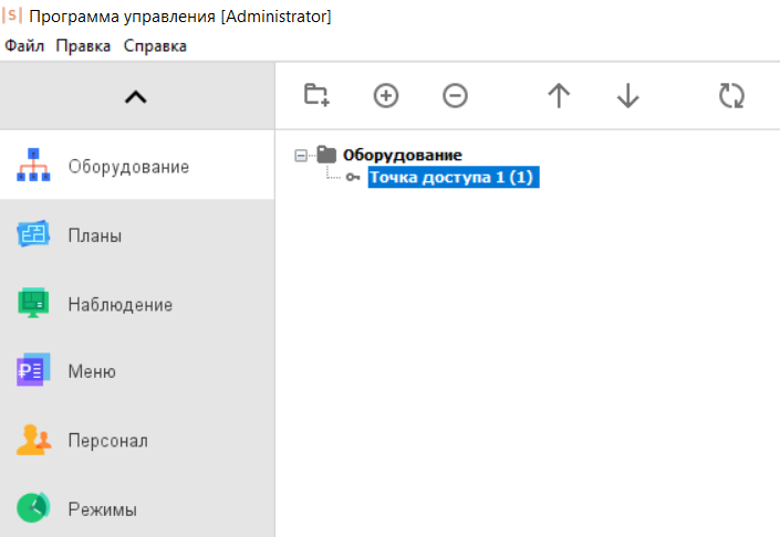 Боковое меню программы управления Sigur