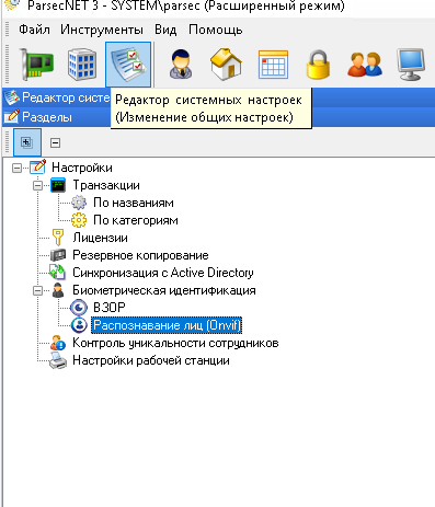 Вкладка «Распознавание лиц (Onvif)»