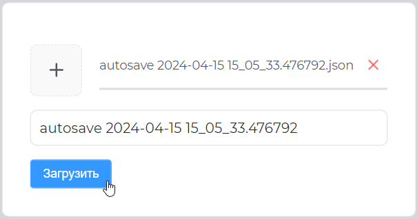 Загрузка файла настройки