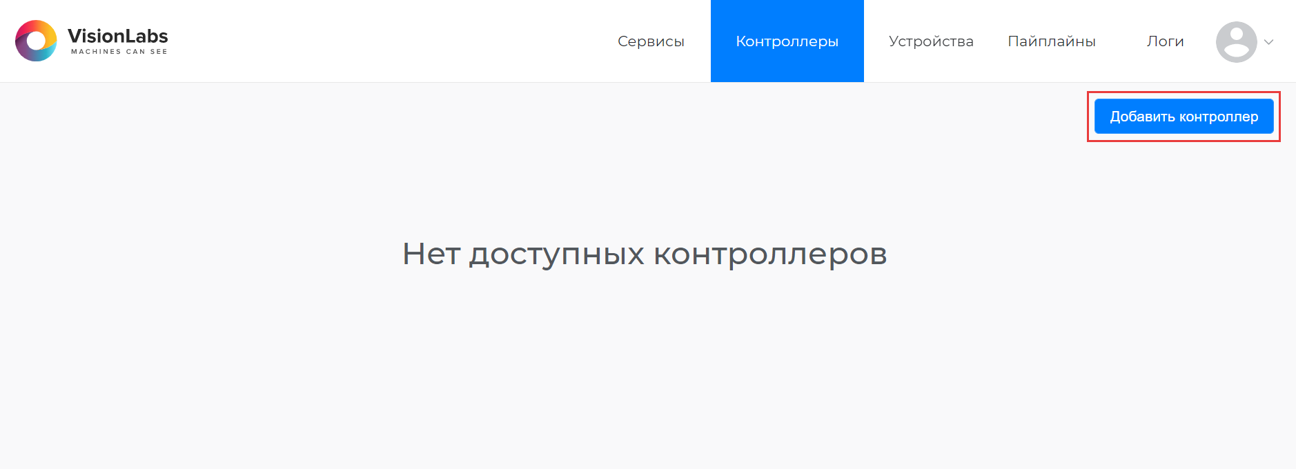 Создание нового контроллера