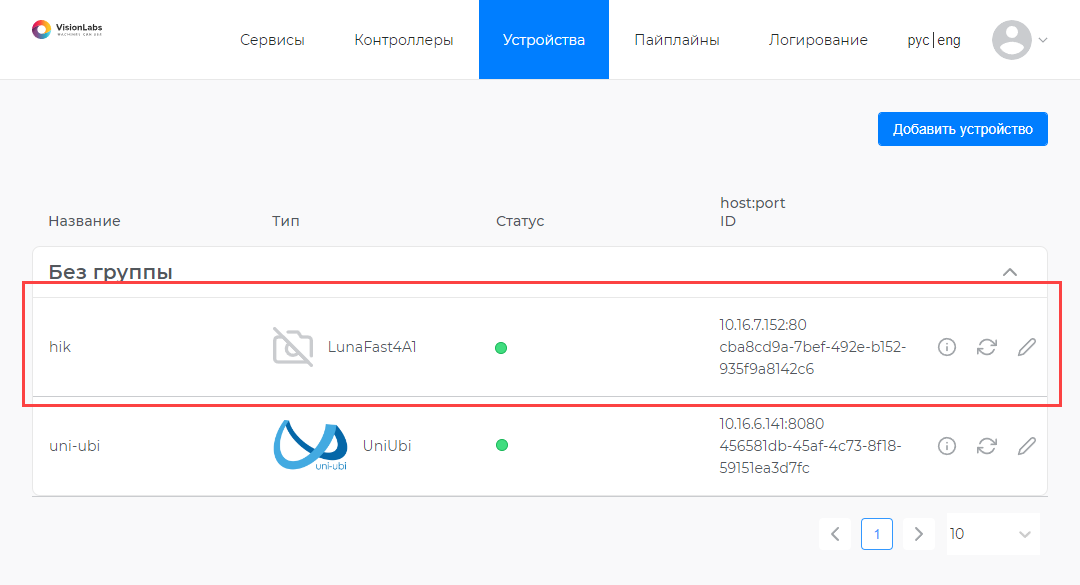 Отображение нового устройства
