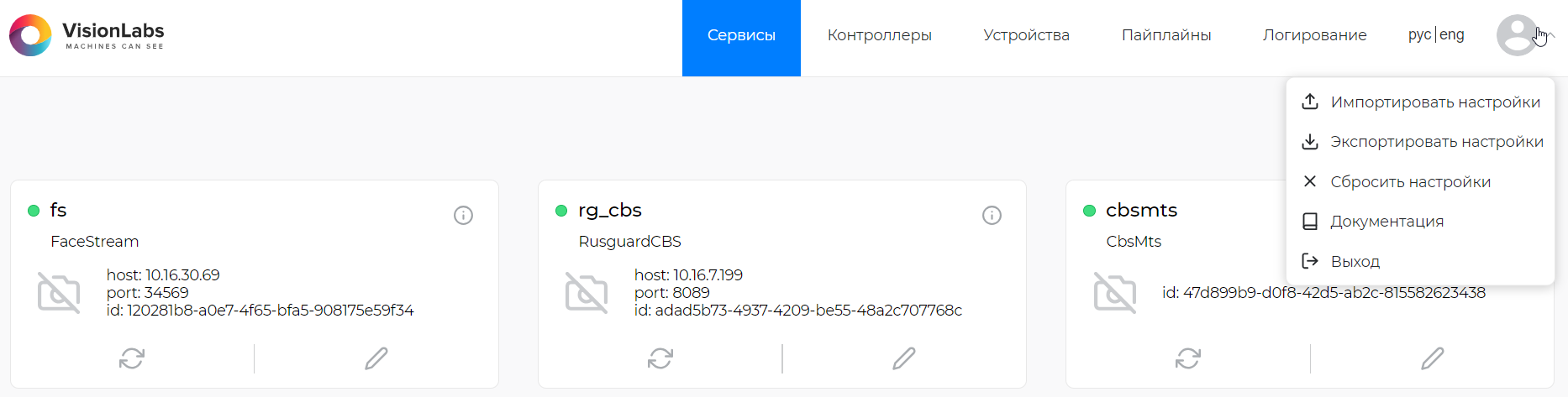 Разделы меню, доступные пользователю