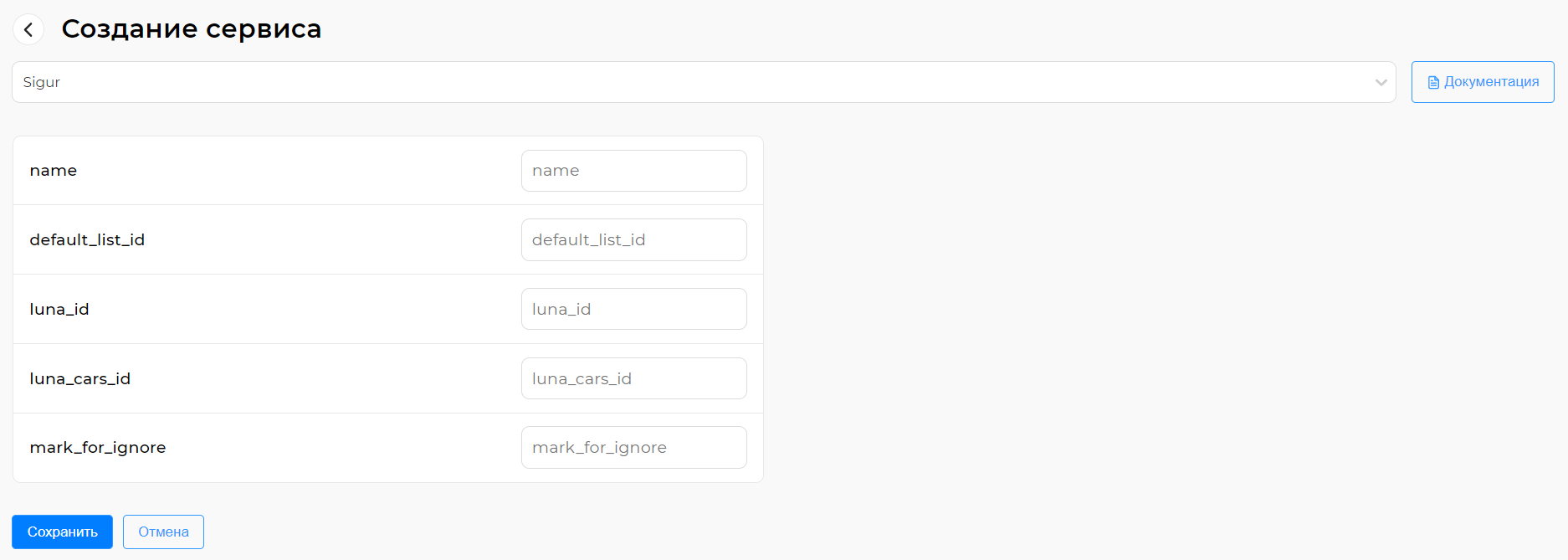 Форма для заполнения настроек компонента