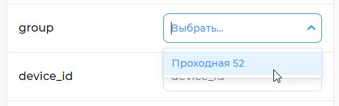 Добавление в группу