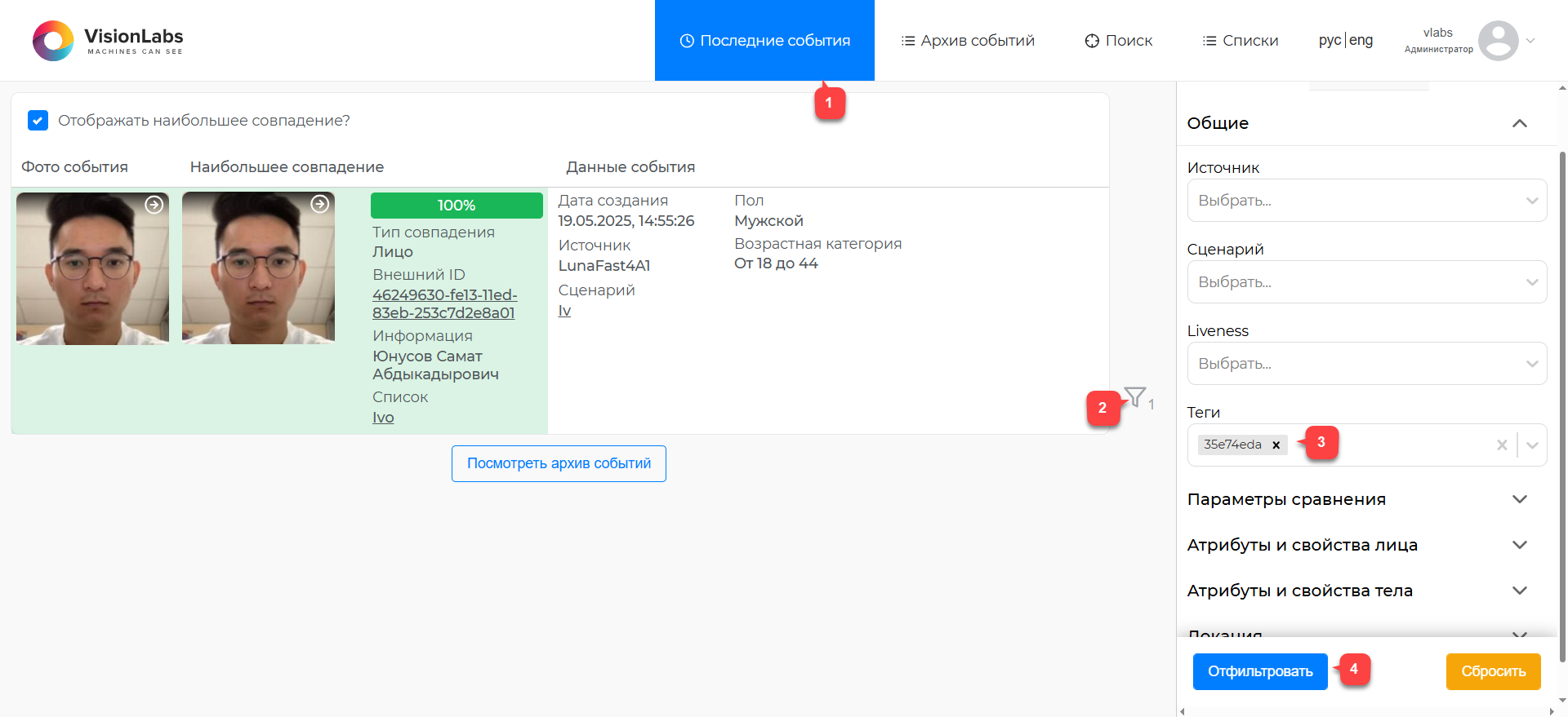Рисунок 19. Отображение trace_id в логе