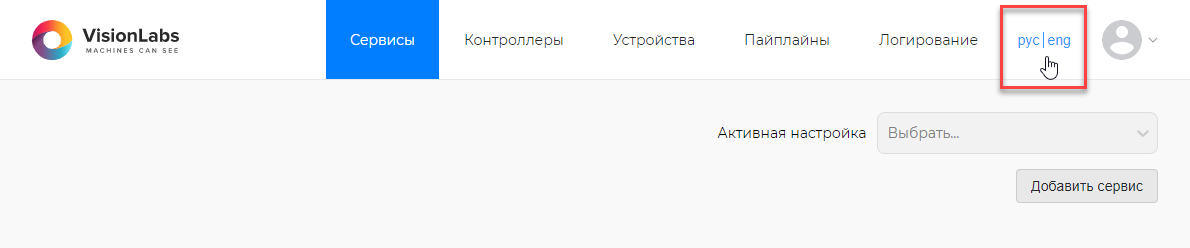 Рисунок 1. Перевод интерфейса