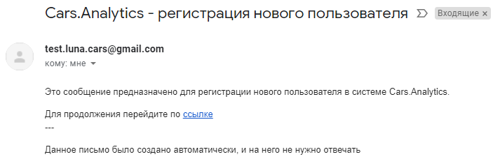 Пример письма регистрации нового пользователя