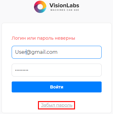 Сброс пароля