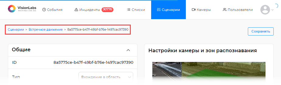 Пример пути до страницы редактирования обработчика