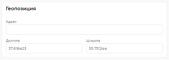 Форма добавления геопозиции камеры
