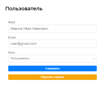 Форма редактирования учетной записи