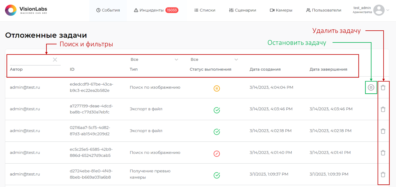 Общий вид раздела «Задачи»