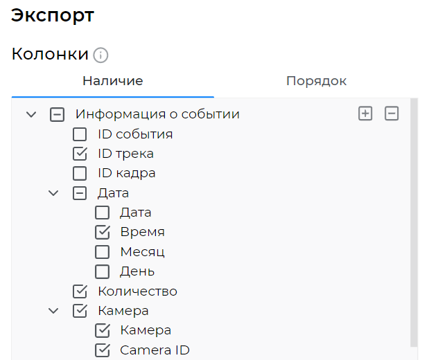 Пример выбора одного из значений раздела (подраздела)
