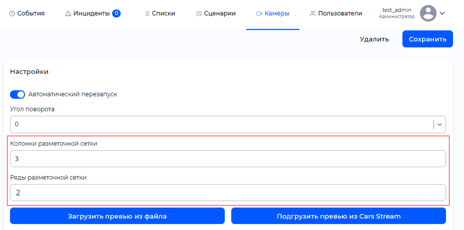 Количество колонок и рядов в разметочной сетке