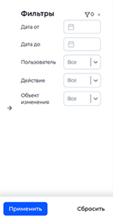 Фильтры «История изменений»