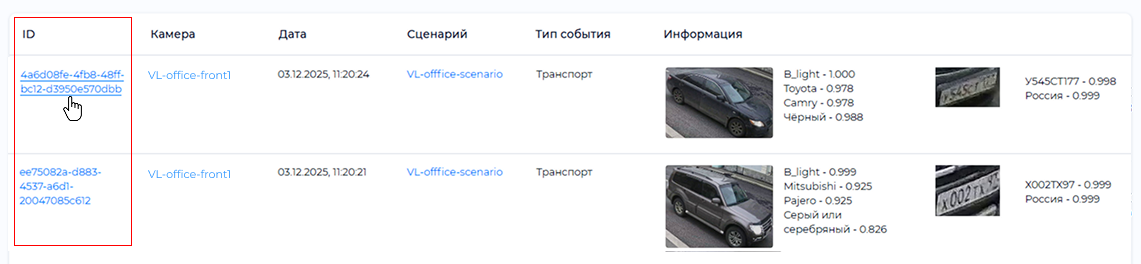 Переход в карточку события