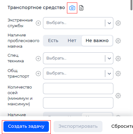 Пример отображения элементов фильтров после добавления изображения для поиска ТС