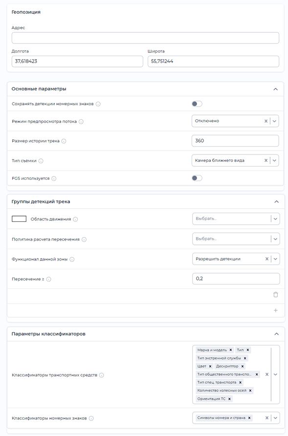 Настройки параметров камеры с типом источника RTSP поток или Видеофайл