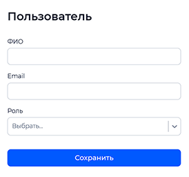 Форма добавление нового пользователя