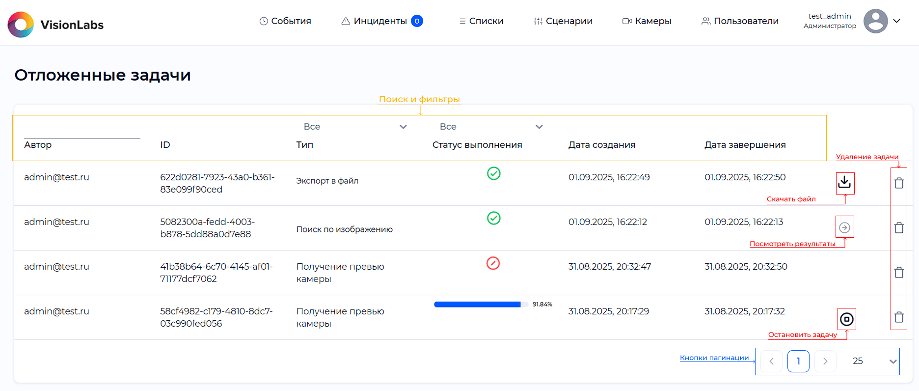 Общий вид раздела «Задачи»