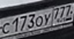 Пример входного изображения для классификатора «license_plate_ags_v1»