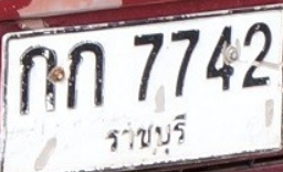 Пример входного изображения для классификатора «thailand_plate_recognition_v1»