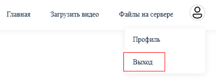 Расположение кнопки выхода в интерфейсе RTSP Streamer