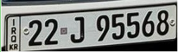 Пример входного изображения для классификатора `iraq_plate_recognition_v1`