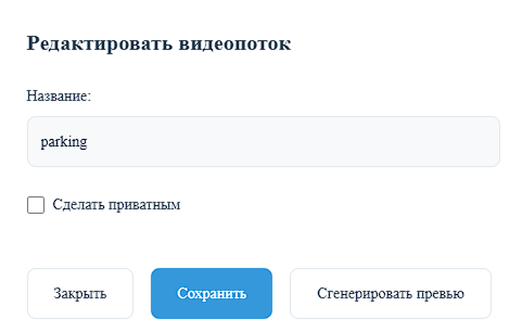Генерация превью