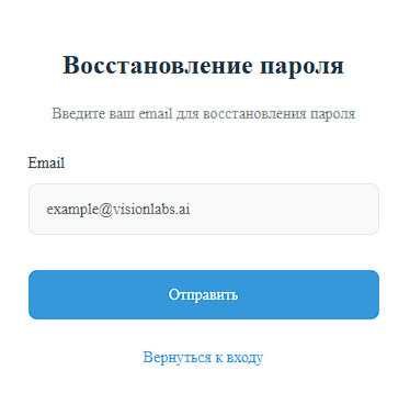 Сброс пароля
